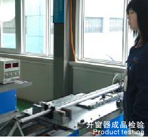 開窗器成品檢驗(yàn)